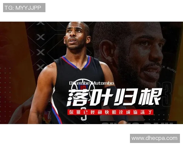 保罗希望回归家乡球队快船与太阳成最终选择目标